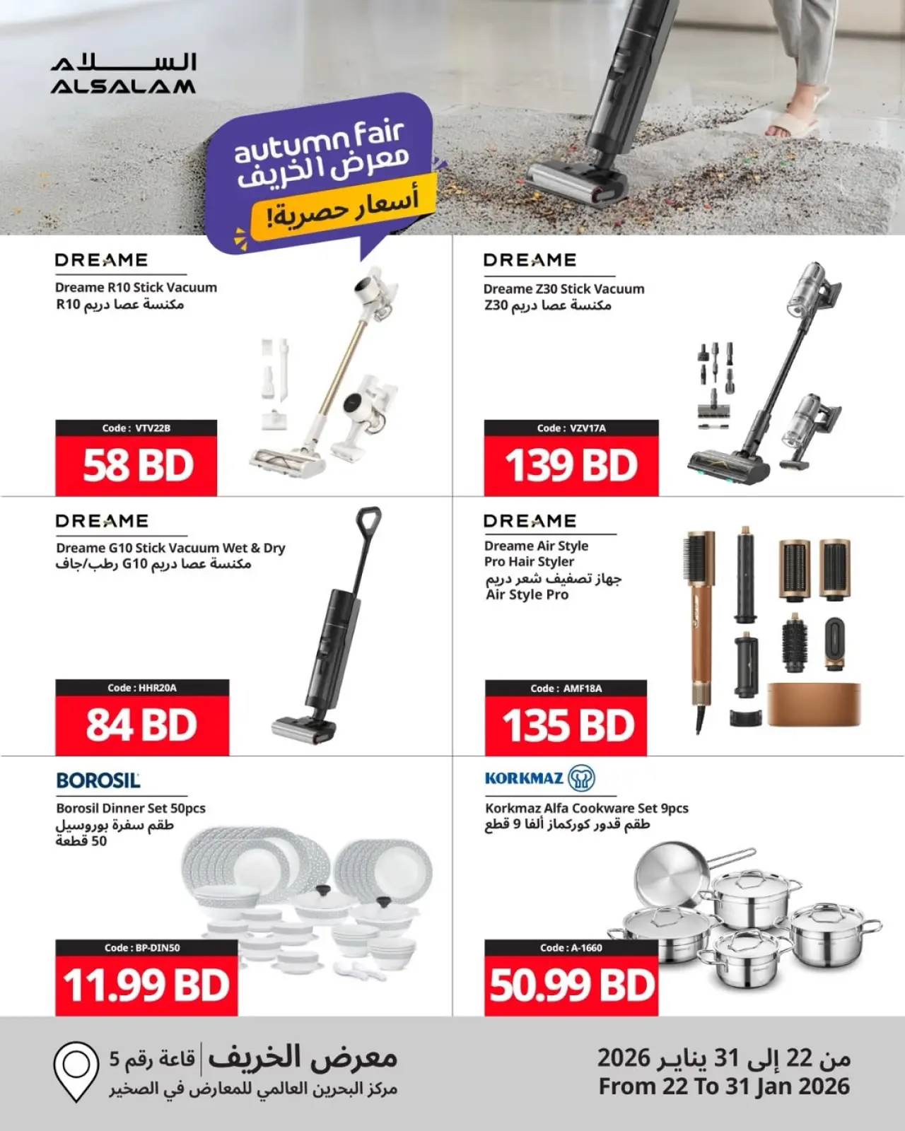 Page 13 in Khareef Deals at Salam gas Bahrain