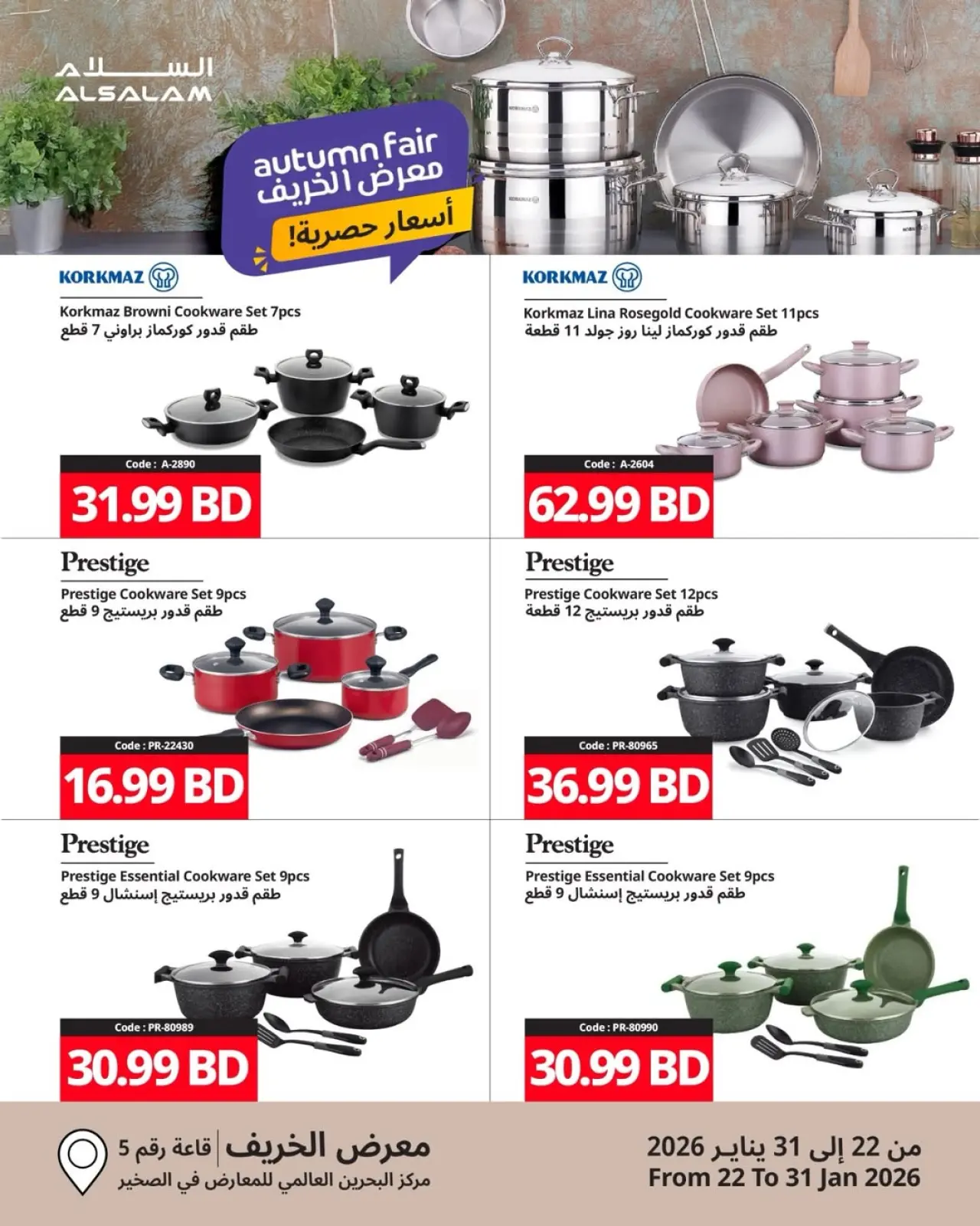 Page 10 in Khareef Deals at Salam gas Bahrain