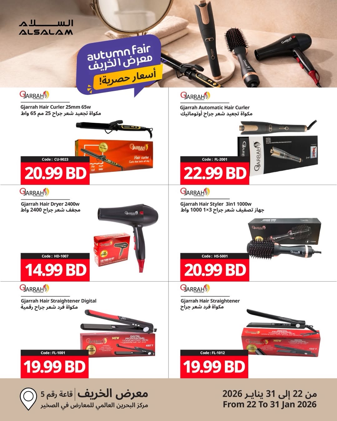 Salam gas Bahrain Offers from 22 to 31 January 2026 Khareef Deals