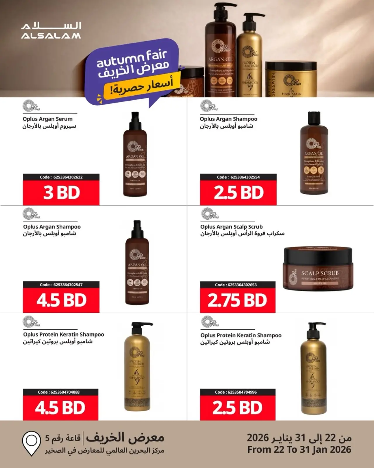 Page 3 in Khareef Deals at Salam gas Bahrain