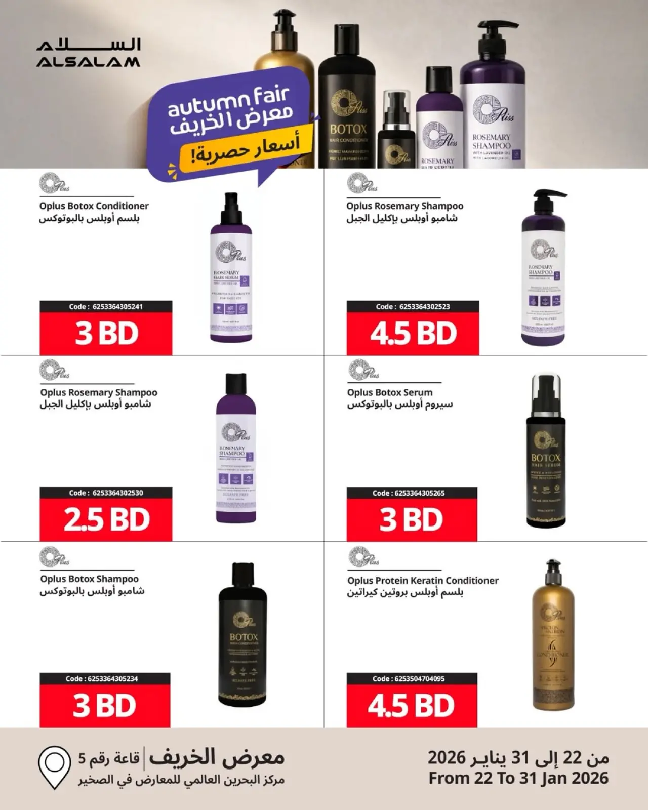 Page 5 in Khareef Deals at Salam gas Bahrain