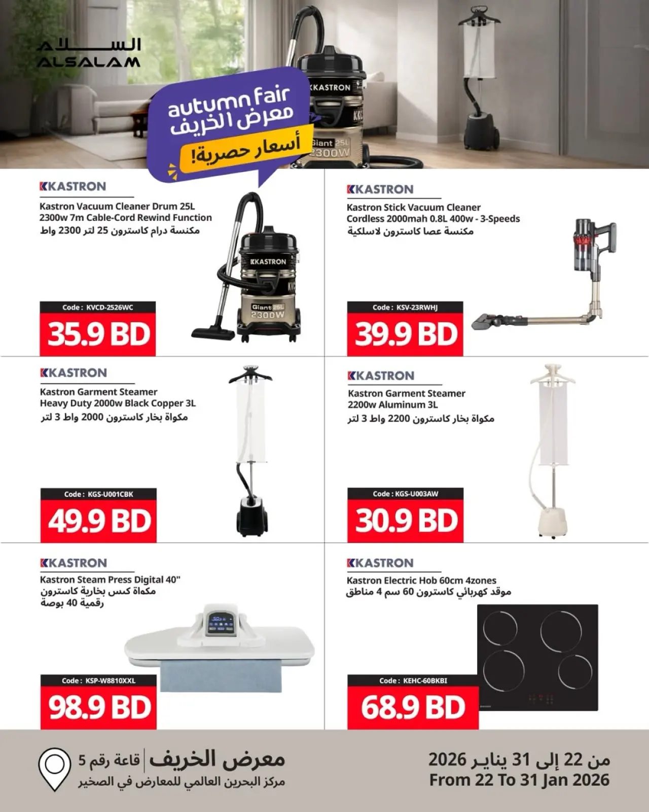 Page 18 in Khareef Deals at Salam gas Bahrain