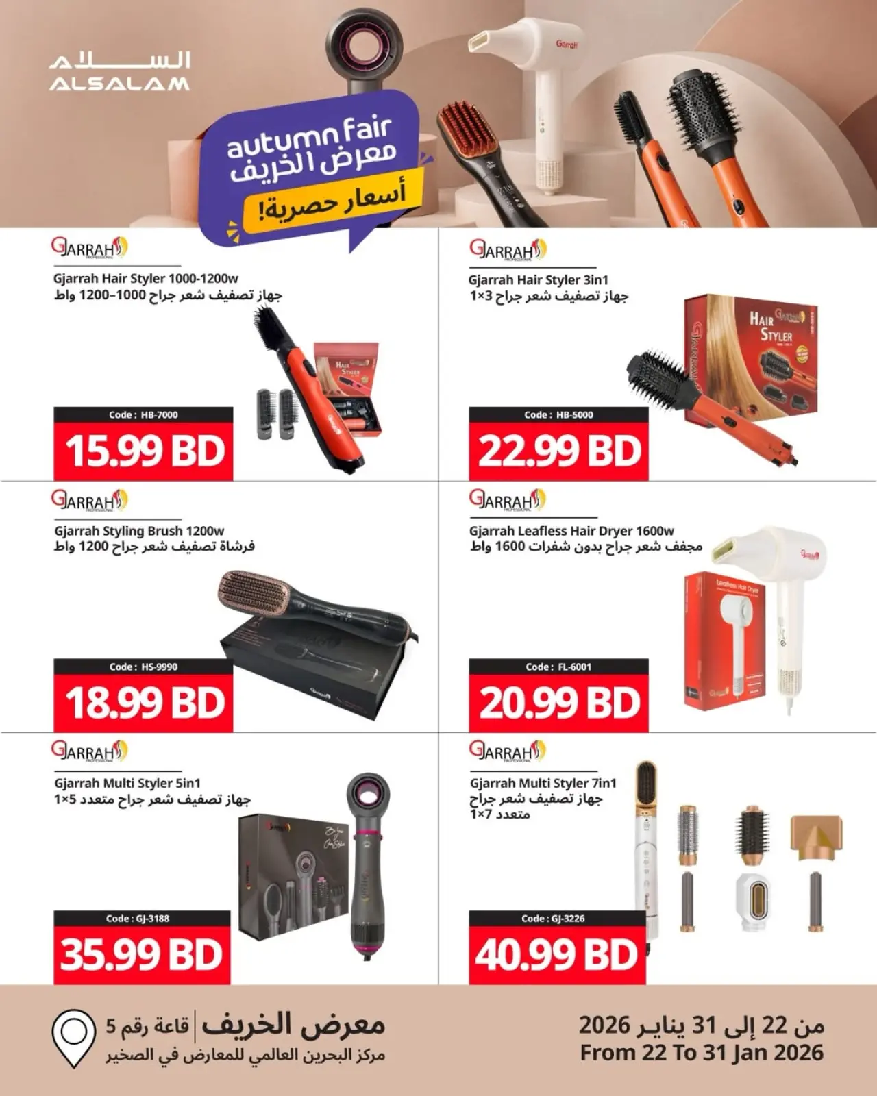 Page 11 in Khareef Deals at Salam gas Bahrain