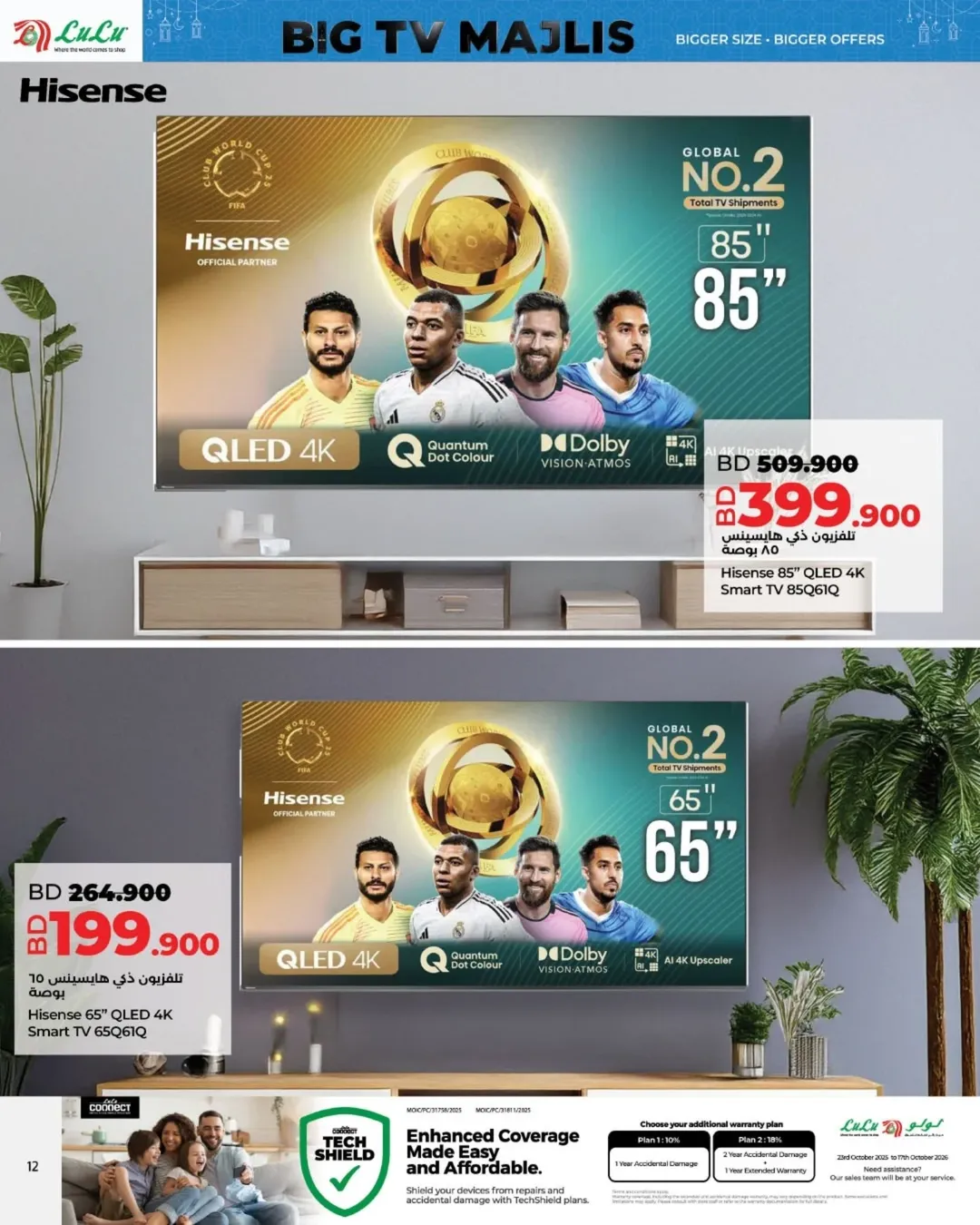 Lulu Bahrain Offers from 22 January to 21 February 2026 Large council screens