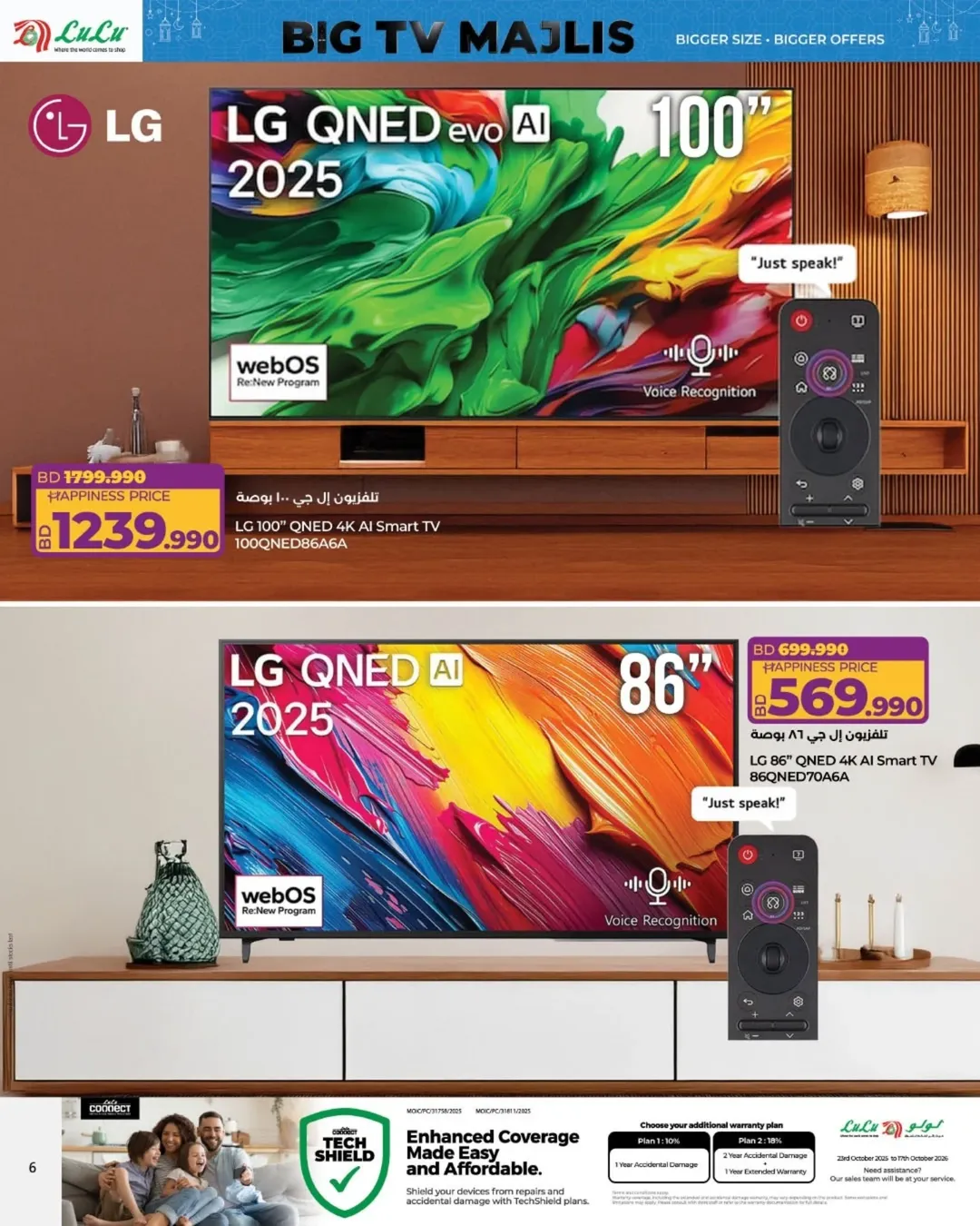 Lulu Bahrain Offers from 22 January to 21 February 2026 Large council screens