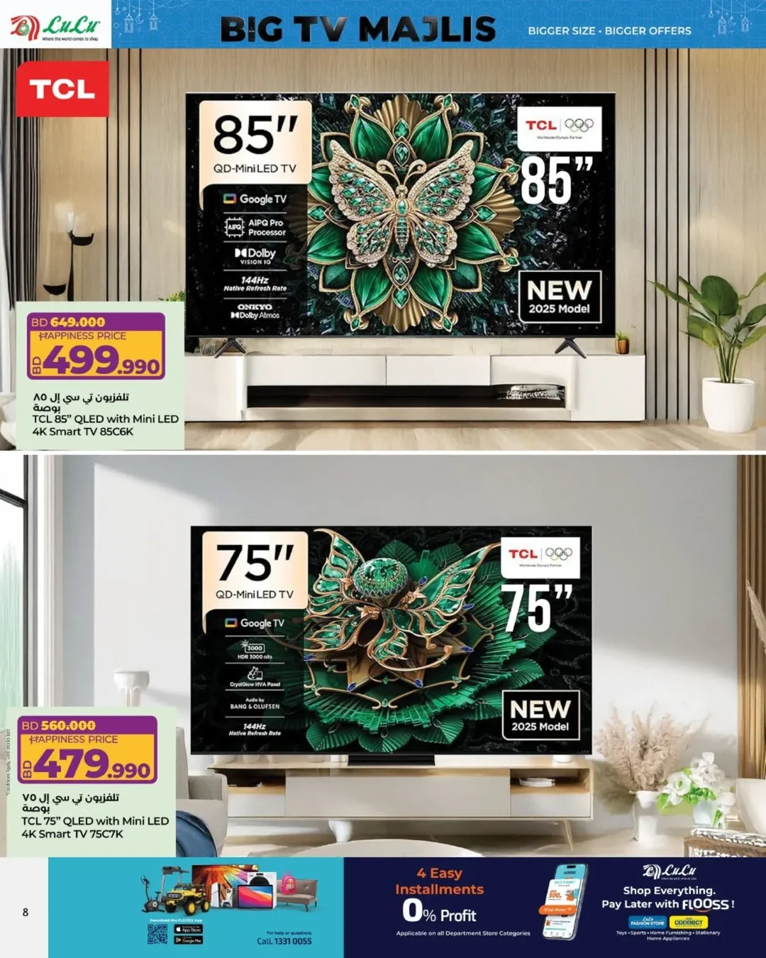 Lulu Bahrain Offers from 22 January to 21 February 2026 Large council screens