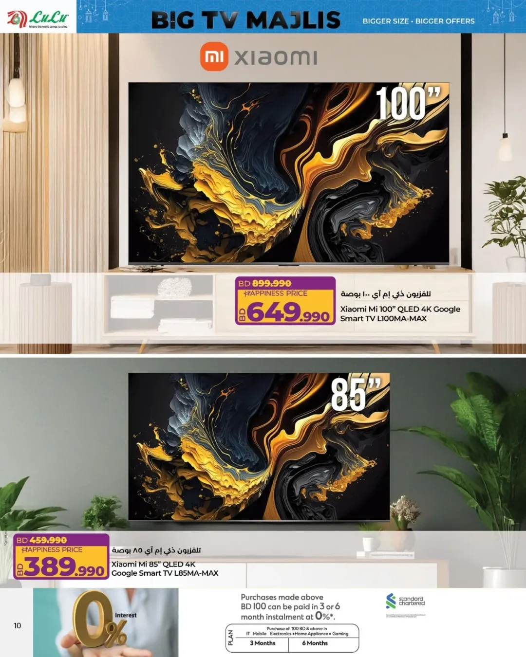 Lulu Bahrain Offers from 22 January to 21 February 2026 Large council screens