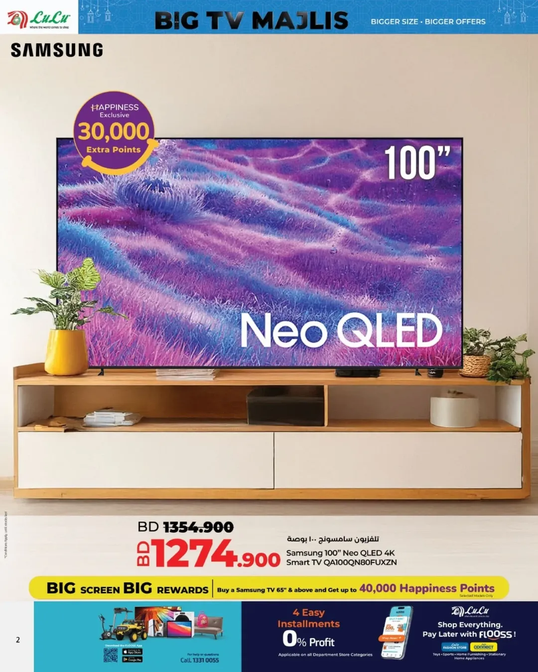 Lulu Bahrain Offers from 22 January to 21 February 2026 Large council screens