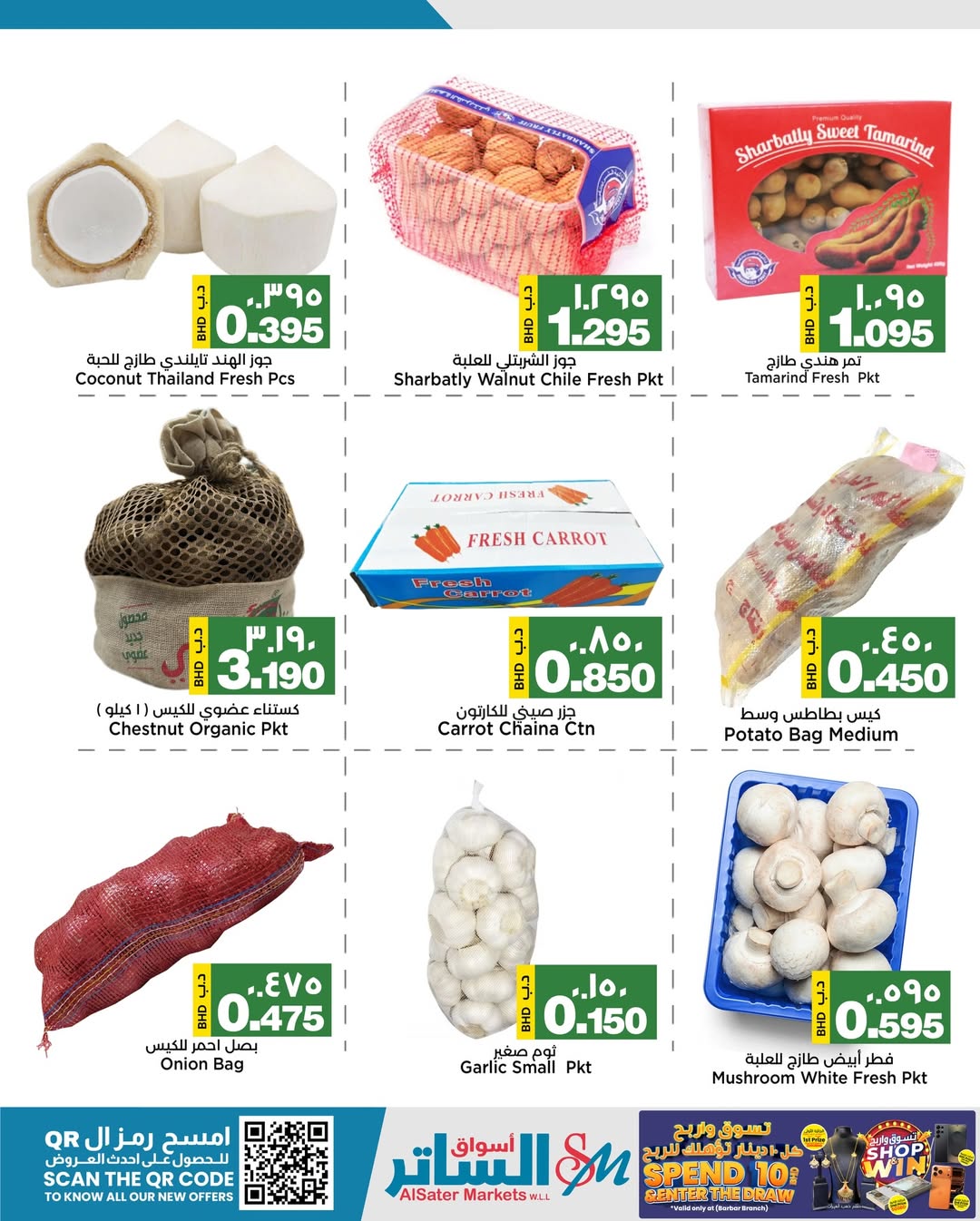 Al Sater markets Bahrain Offers from 22 to 24 January 2026 Fresh deals