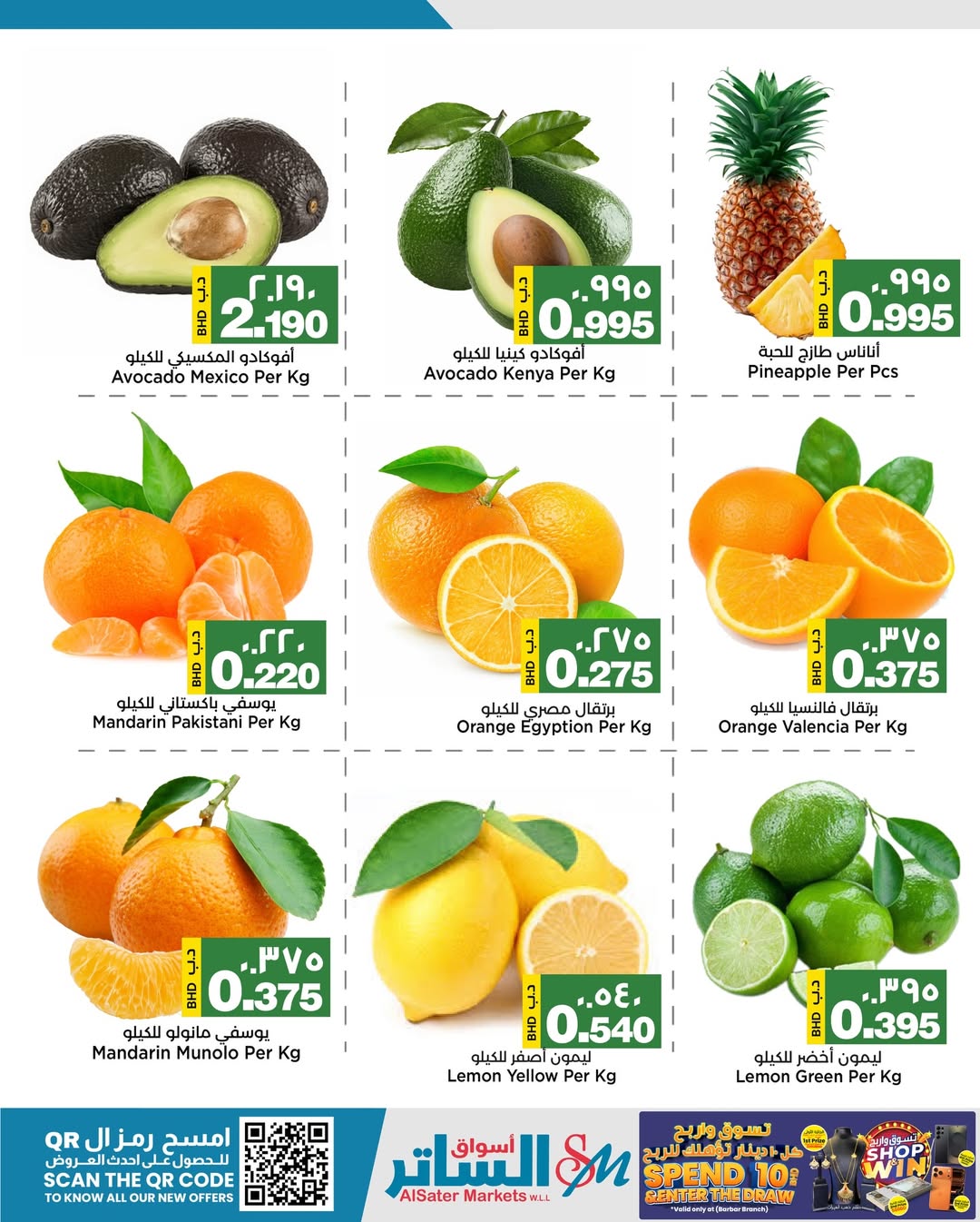 Al Sater markets Bahrain Offers from 22 to 24 January 2026 Fresh deals