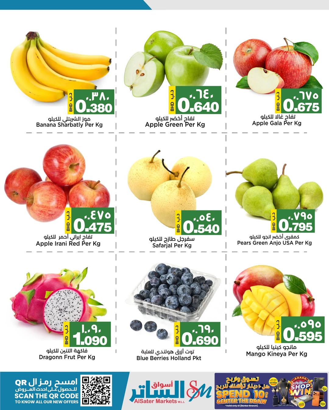 Al Sater markets Bahrain Offers from 22 to 24 January 2026 Fresh deals
