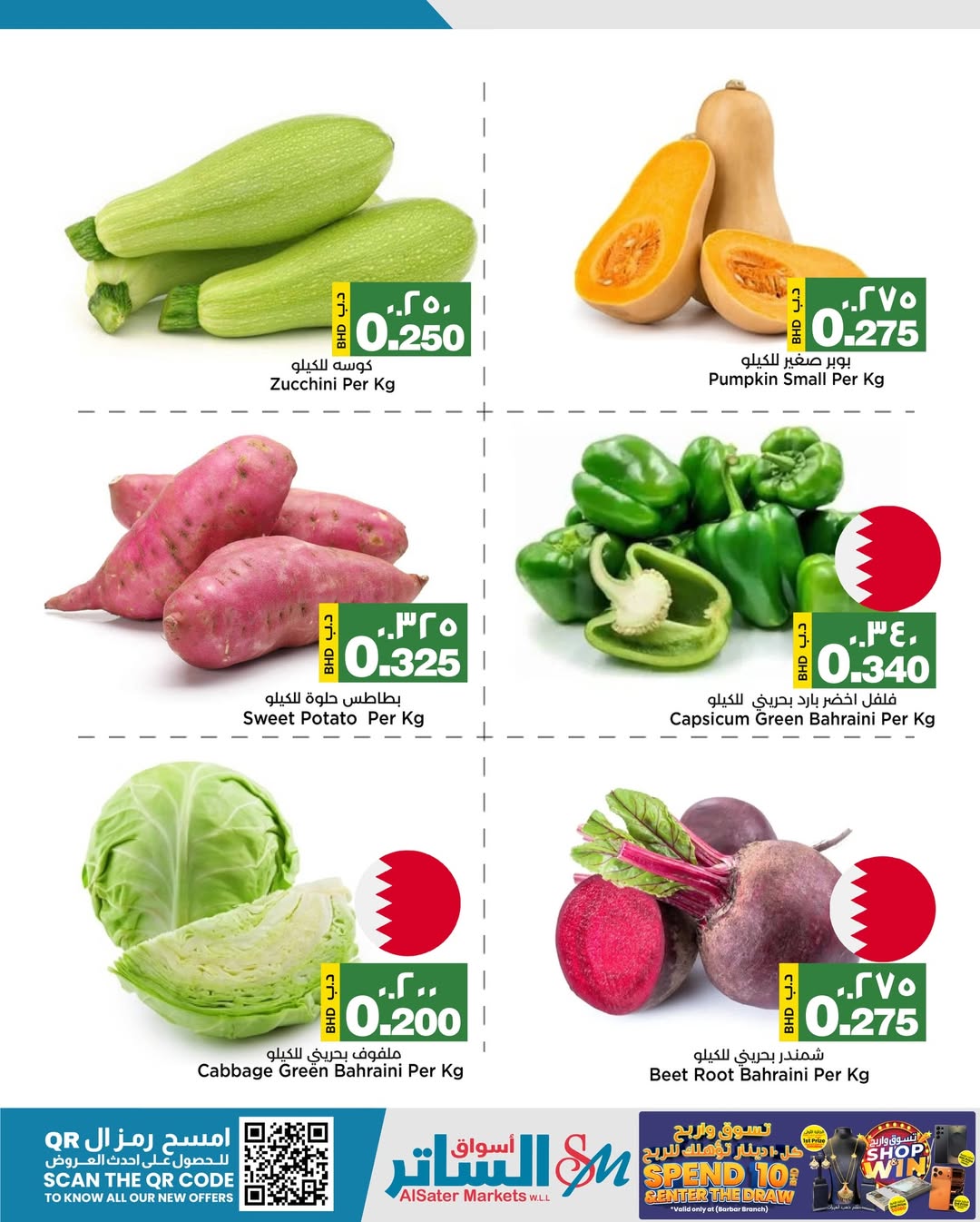 Al Sater markets Bahrain Offers from 22 to 24 January 2026 Fresh deals