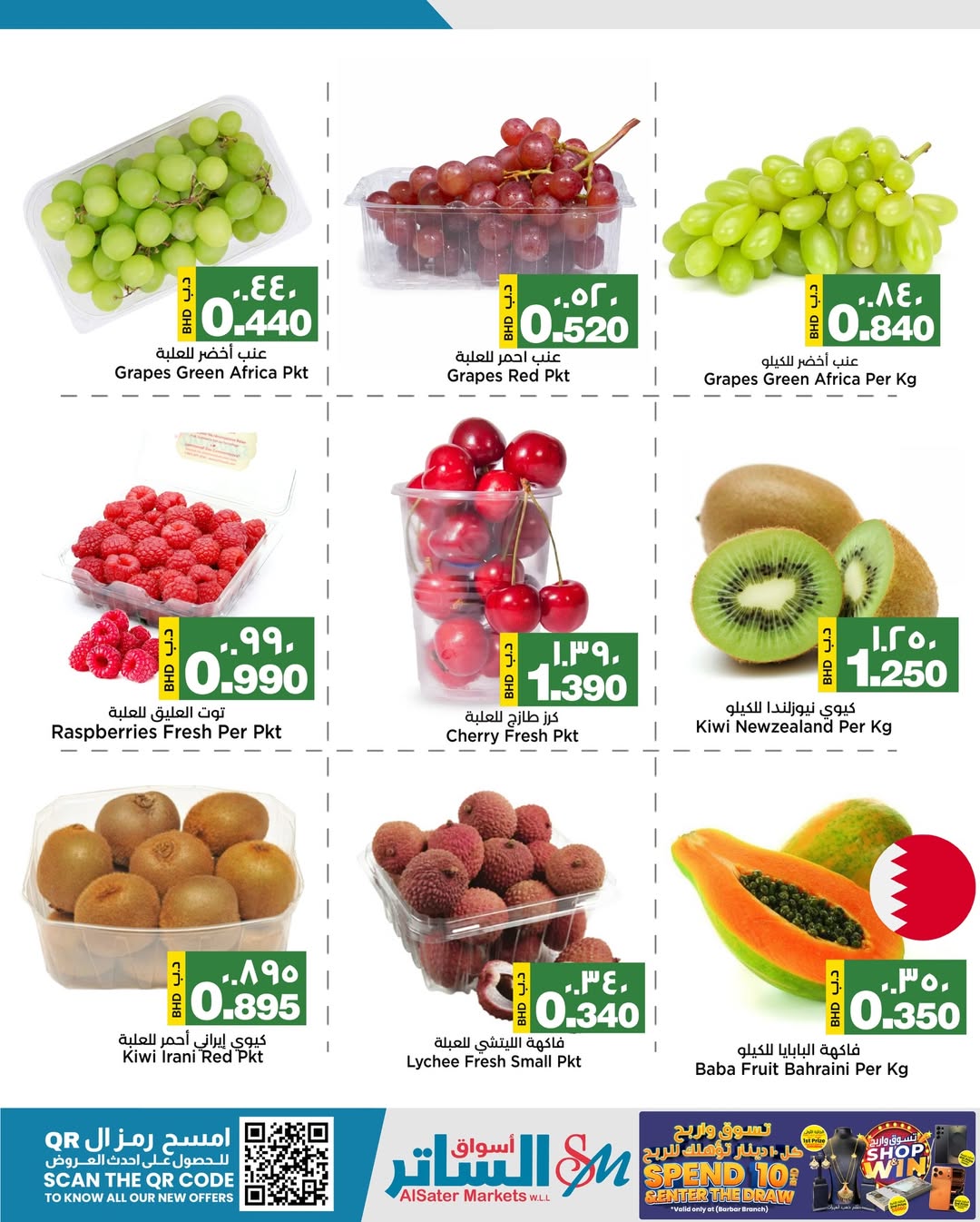 Al Sater markets Bahrain Offers from 22 to 24 January 2026 Fresh deals