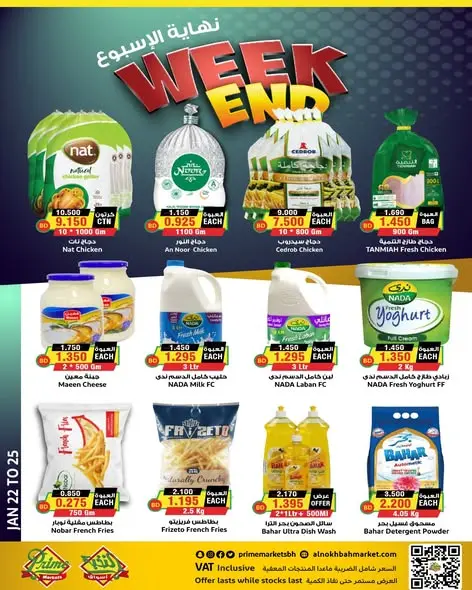 Offres Prime Marchés Bahrein de 22 à 25 janvier 2026 Offres week-end - Page 1