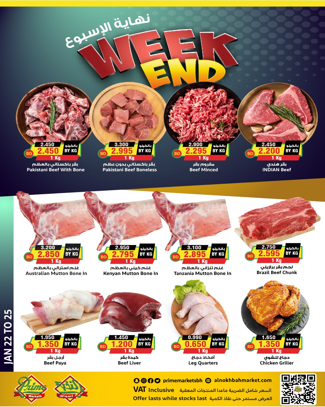 Prime markets Bahrain Offers from 22 to 25 January 2026 Weekend Deals