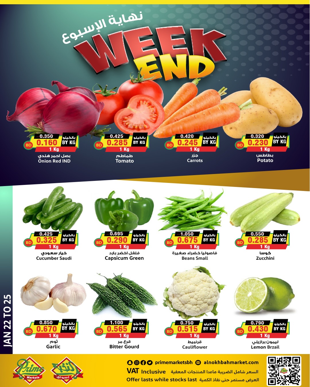 Prime markets Bahrain Offers from 22 to 25 January 2026 Weekend Deals