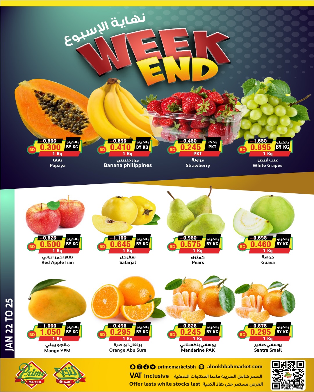 Prime markets Bahrain Offers from 22 to 25 January 2026 Weekend Deals
