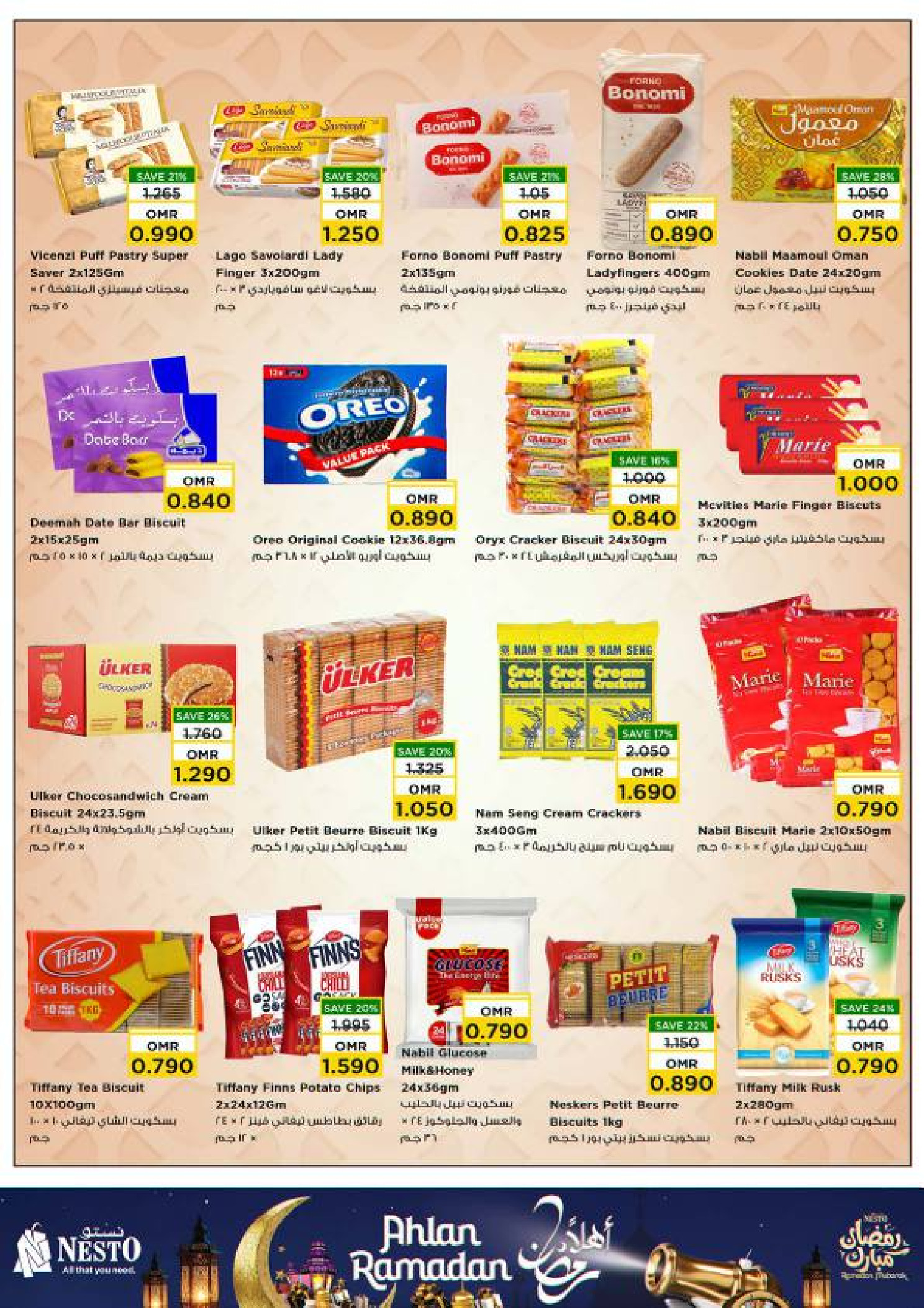 عروض نستو عمان من 21 حتى 28 يناير 2026 عروض أهلا رمضان