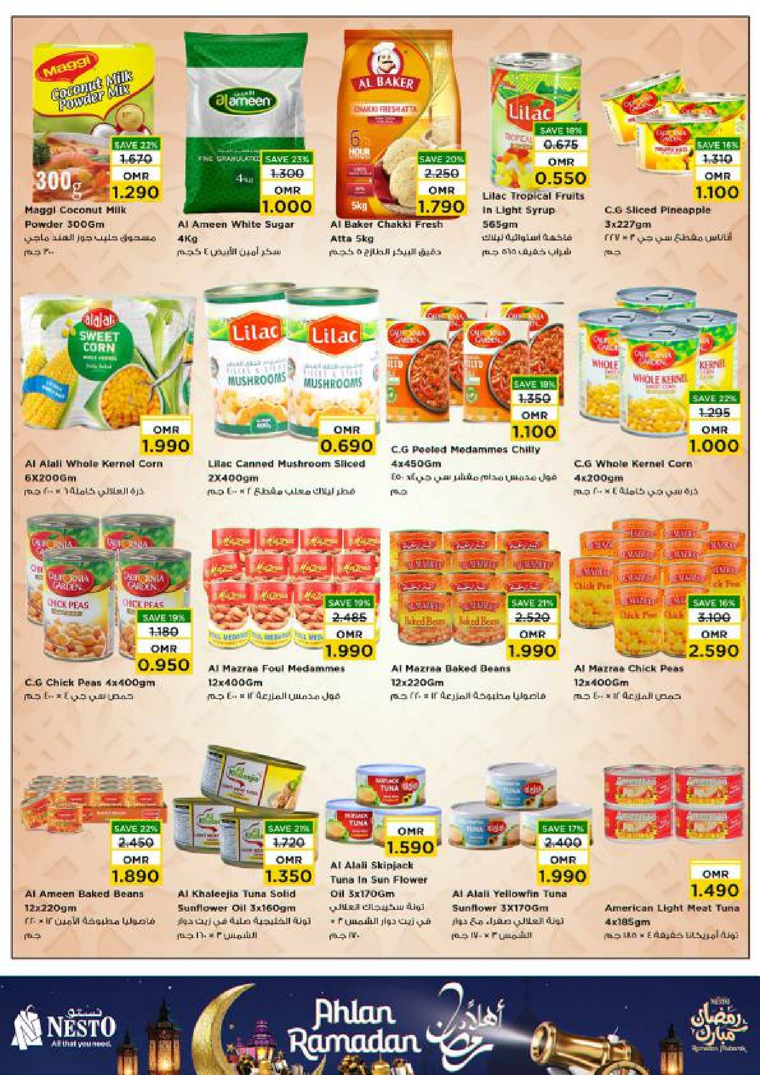 عروض نستو عمان من 21 حتى 28 يناير 2026 عروض أهلا رمضان