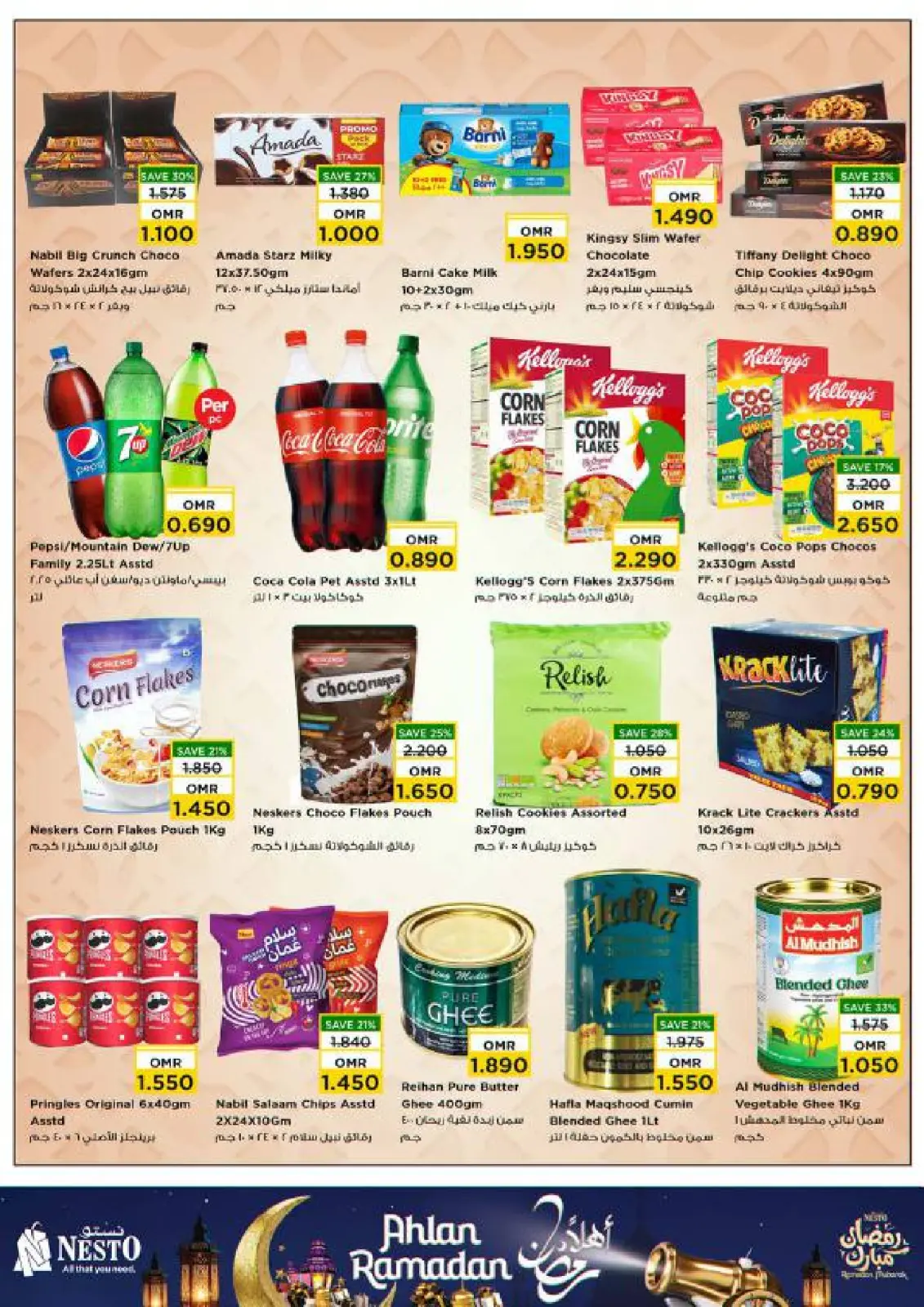 صفحة 17 ضمن عروض أهلا رمضان في نستو عمان