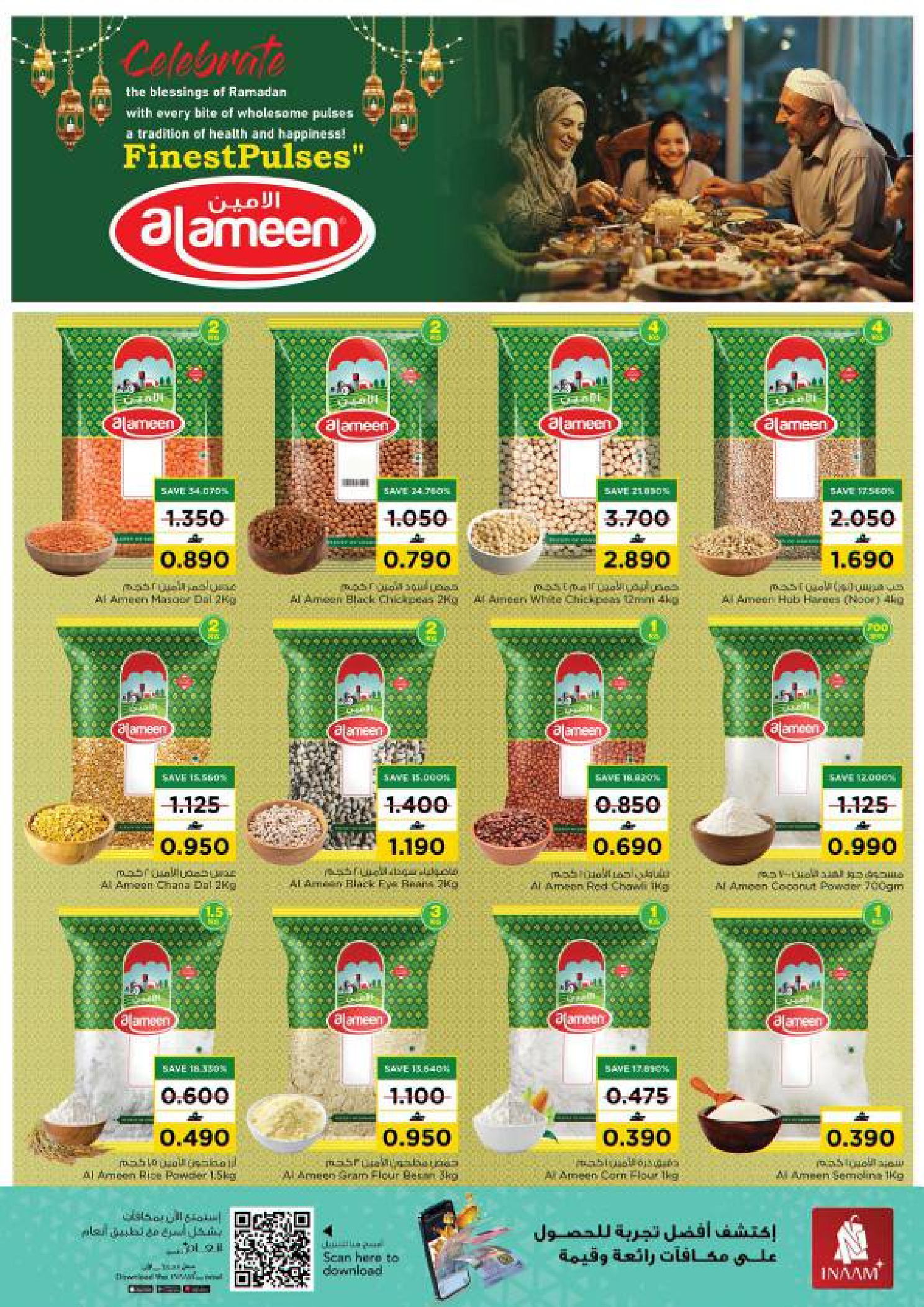 عروض نستو عمان من 21 حتى 28 يناير 2026 عروض أهلا رمضان