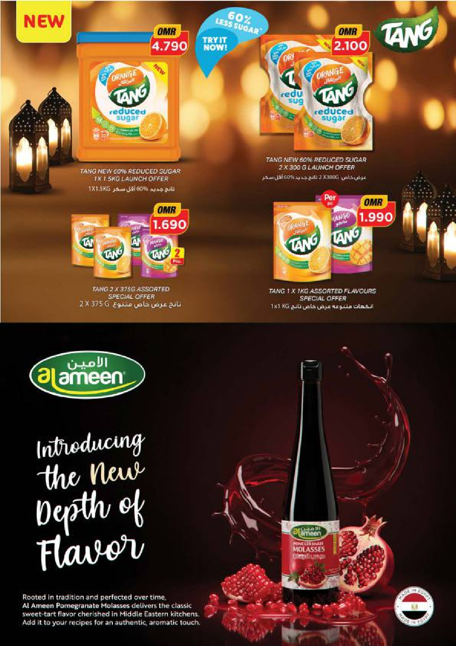 عروض نستو عمان من 21 حتى 28 يناير 2026 عروض أهلا رمضان