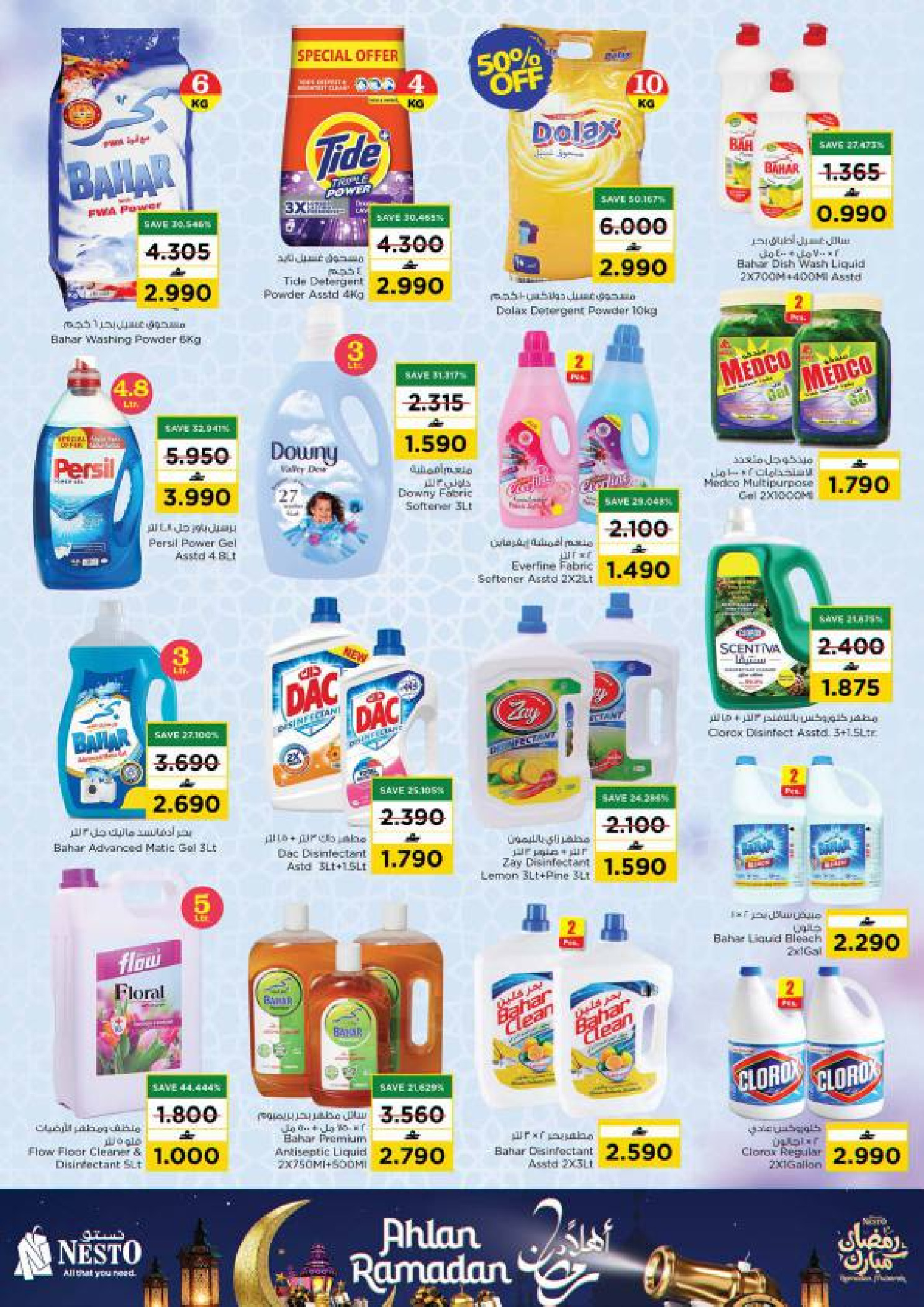 عروض نستو عمان من 21 حتى 28 يناير 2026 عروض أهلا رمضان