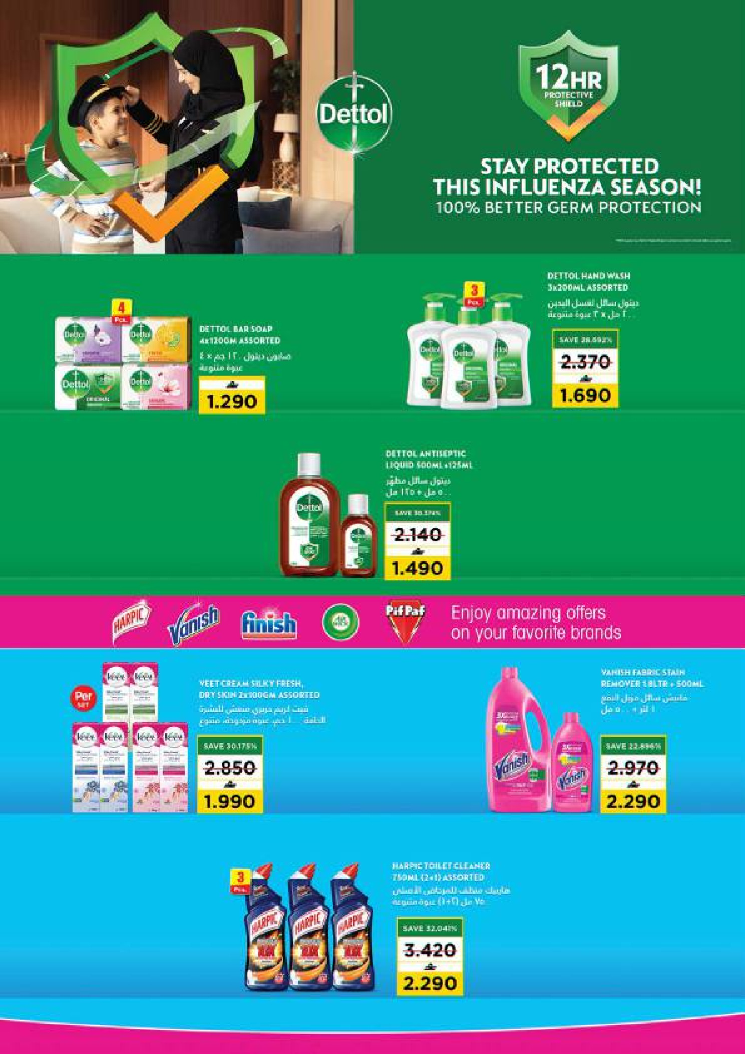 عروض نستو عمان من 21 حتى 28 يناير 2026 عروض أهلا رمضان