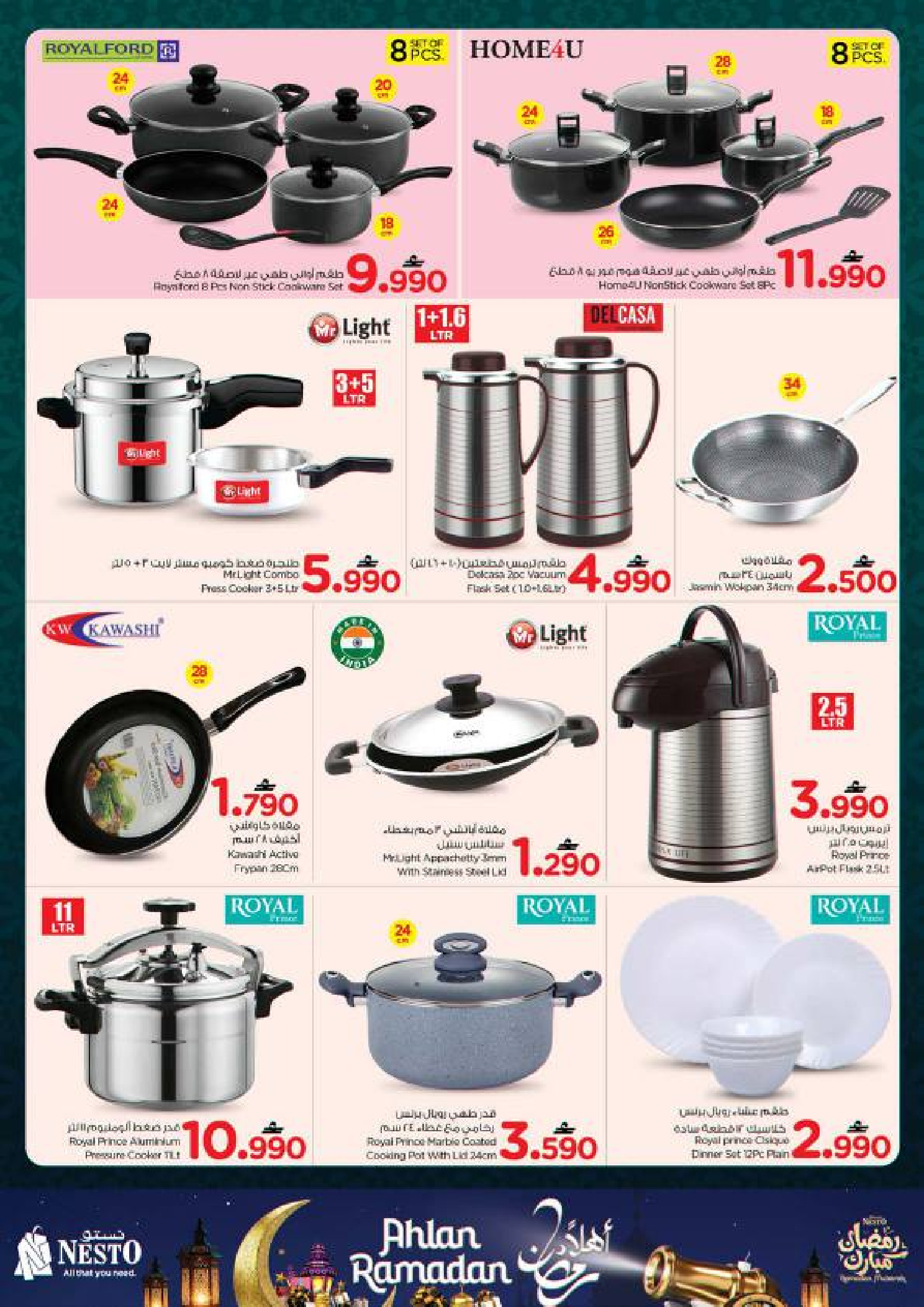 عروض نستو عمان من 21 حتى 28 يناير 2026 عروض أهلا رمضان