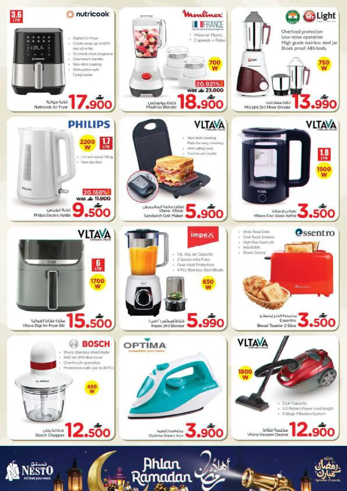 صفحة 33 ضمن عروض أهلا رمضان في نستو عمان