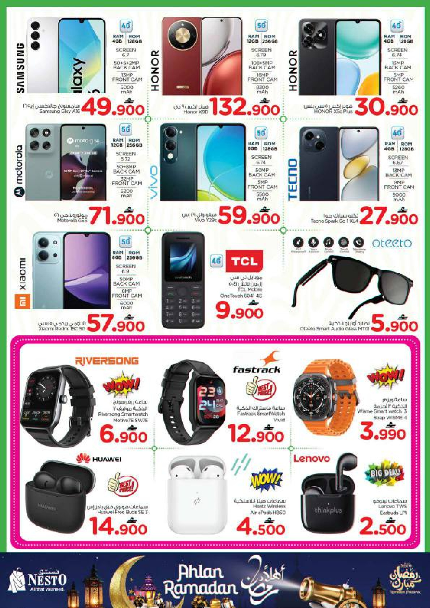 عروض نستو عمان من 21 حتى 28 يناير 2026 عروض أهلا رمضان