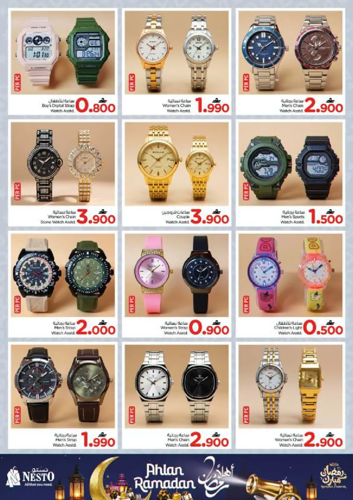 صفحة 39 ضمن عروض أهلا رمضان في نستو عمان