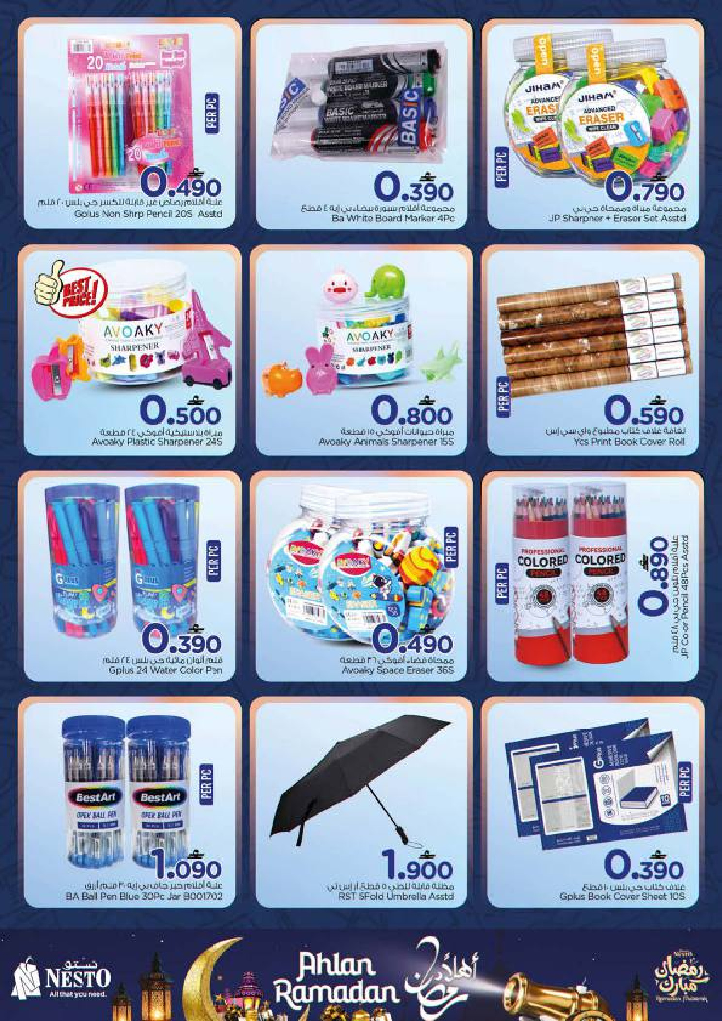 عروض نستو عمان من 21 حتى 28 يناير 2026 عروض أهلا رمضان