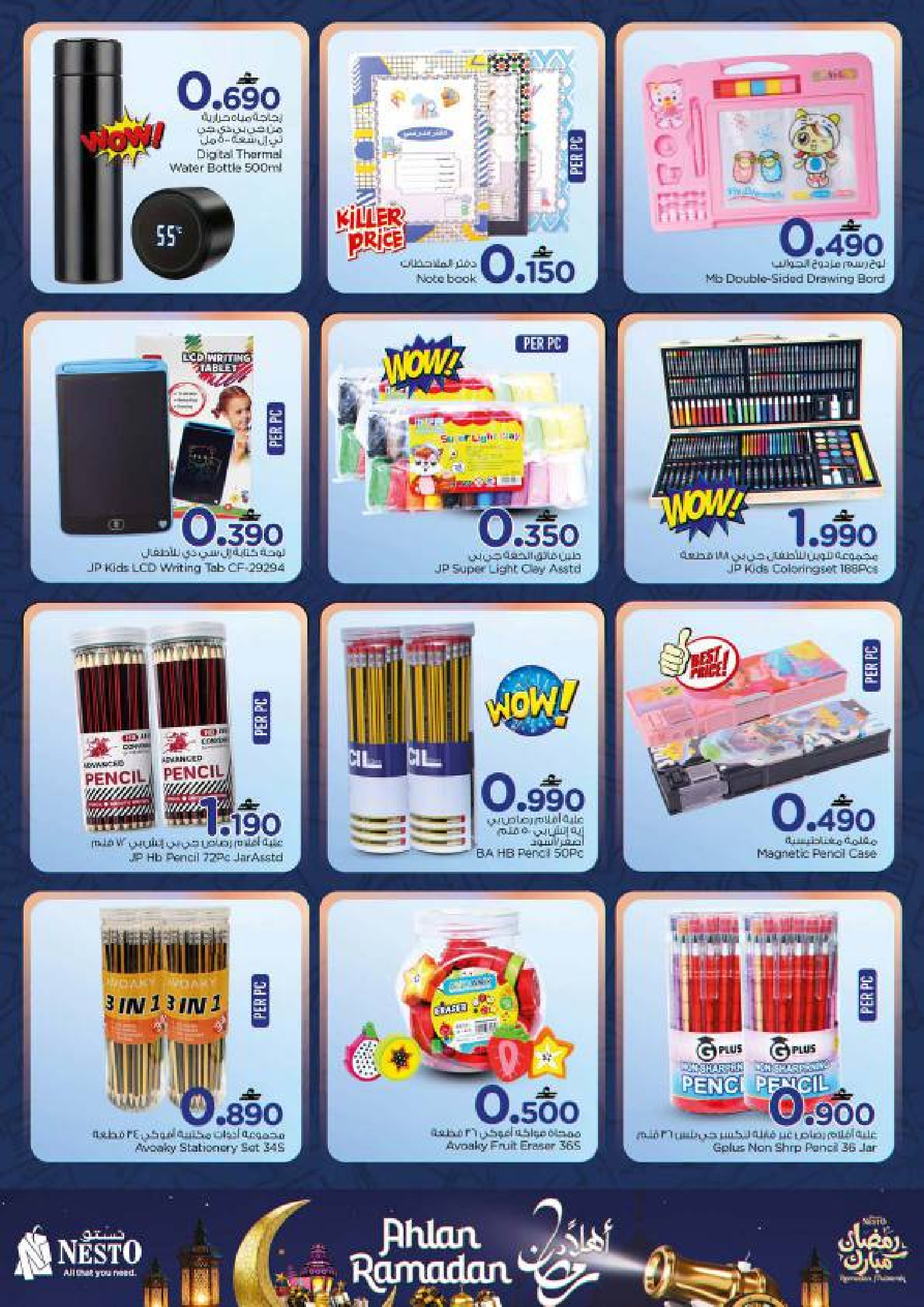 عروض نستو عمان من 21 حتى 28 يناير 2026 عروض أهلا رمضان