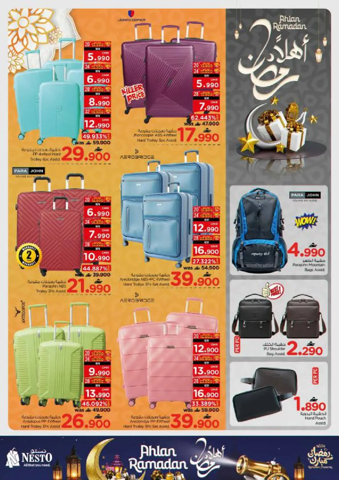 صفحة 44 ضمن عروض أهلا رمضان في نستو عمان