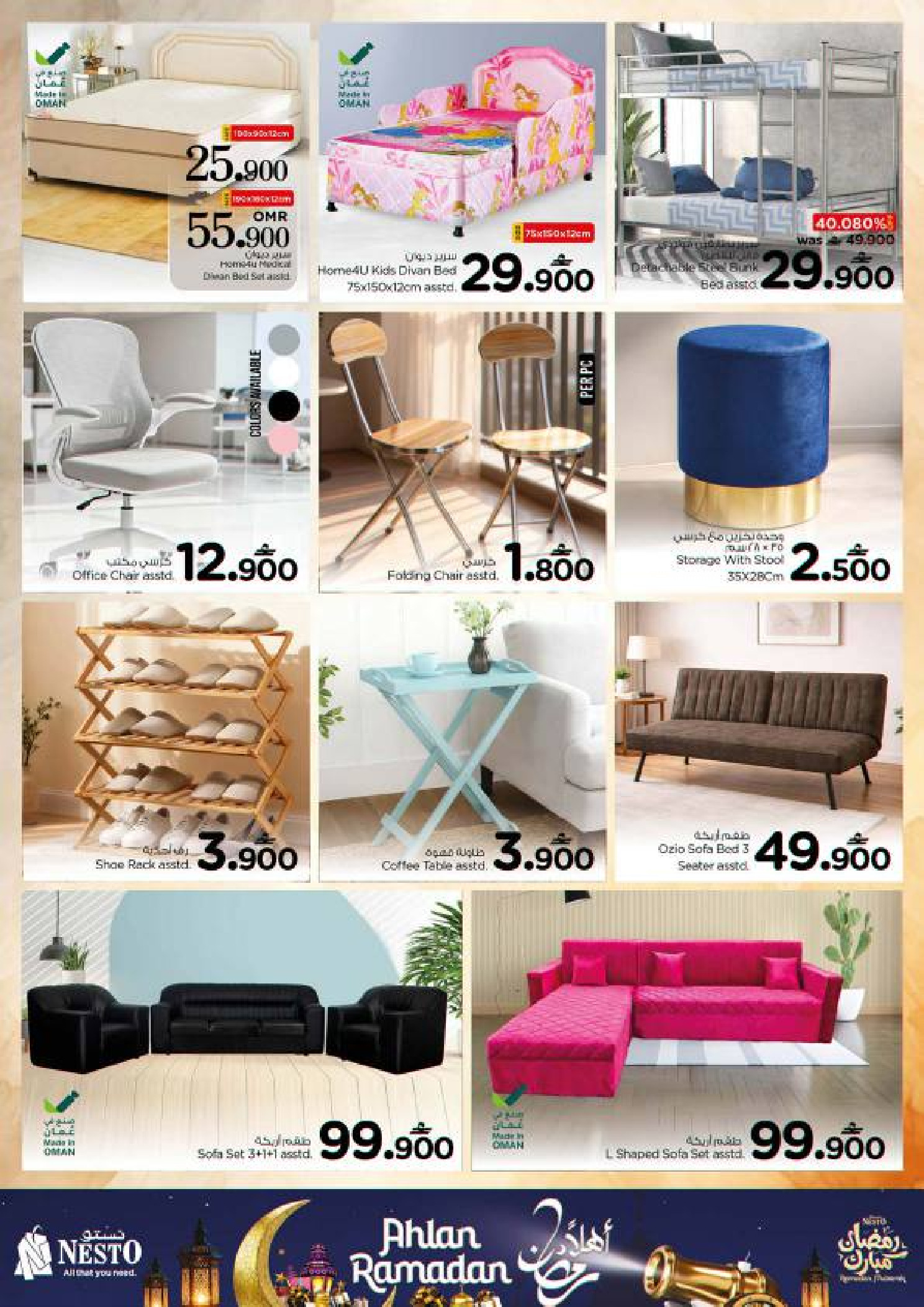 عروض نستو عمان من 21 حتى 28 يناير 2026 عروض أهلا رمضان