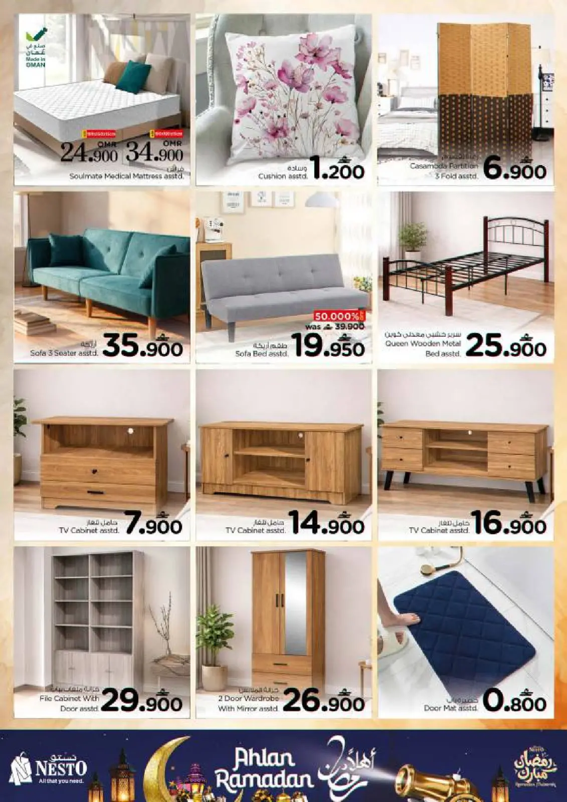 صفحة 46 ضمن عروض أهلا رمضان في نستو عمان