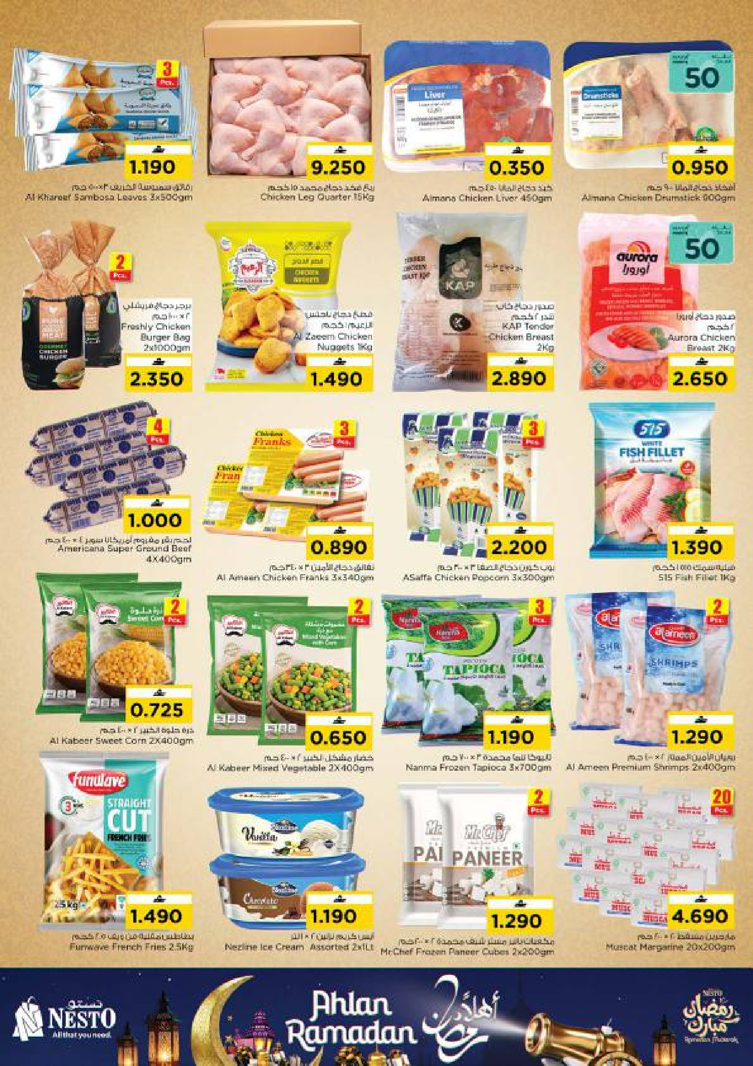 عروض نستو عمان من 21 حتى 28 يناير 2026 عروض أهلا رمضان