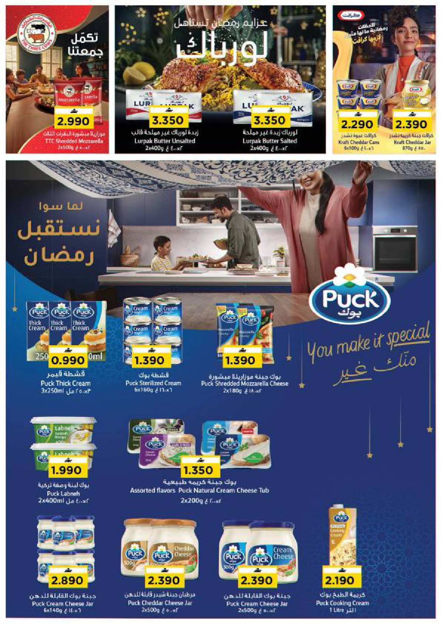 عروض نستو عمان من 21 حتى 28 يناير 2026 عروض أهلا رمضان