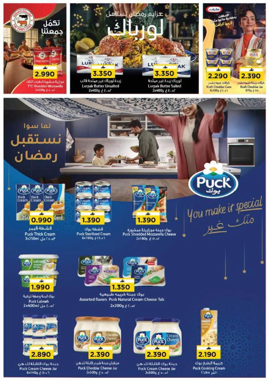 صفحة 9 ضمن عروض أهلا رمضان في نستو عمان