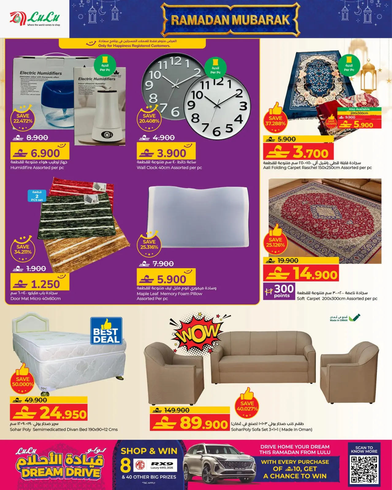 صفحة 14 ضمن عروض رمضان مبارك في لولو عمان