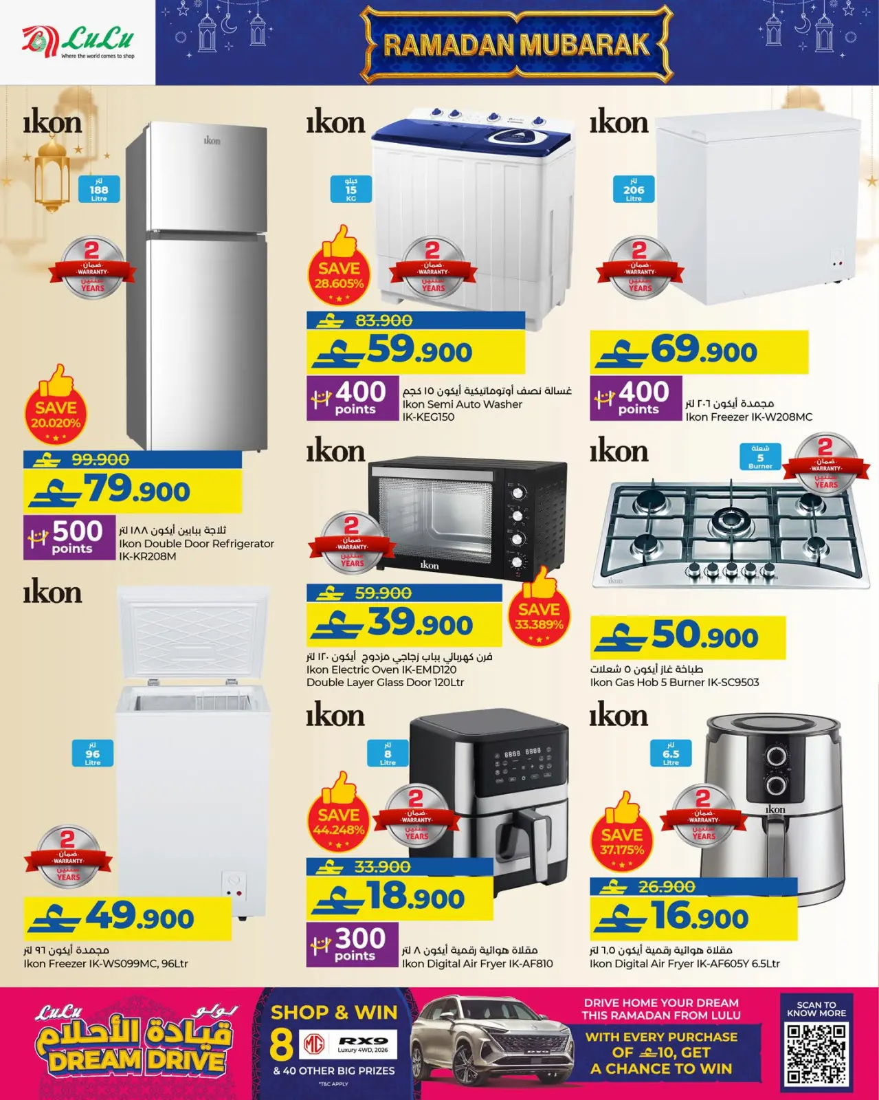صفحة 22 ضمن عروض رمضان مبارك في لولو عمان