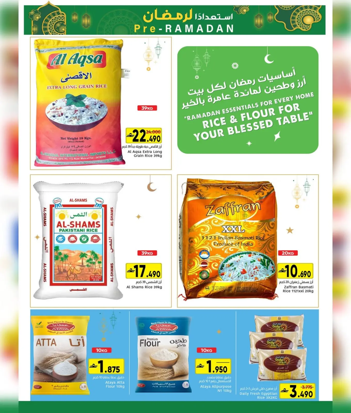 Page 15 in Ramadan preparation offers at Al Amri Center Oman