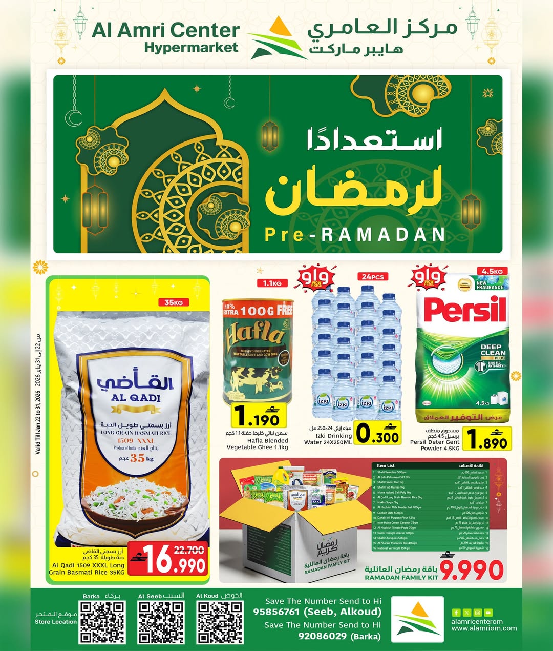 Al Amri Center Oman Offers from 22 to 31 January 2026 Ramadan preparation offers - Page 1
