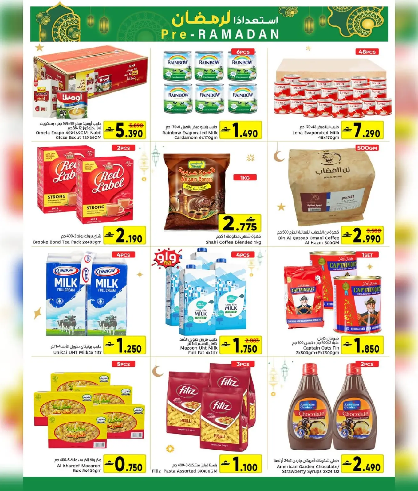 Page 2 in Ramadan preparation offers at Al Amri Center Oman