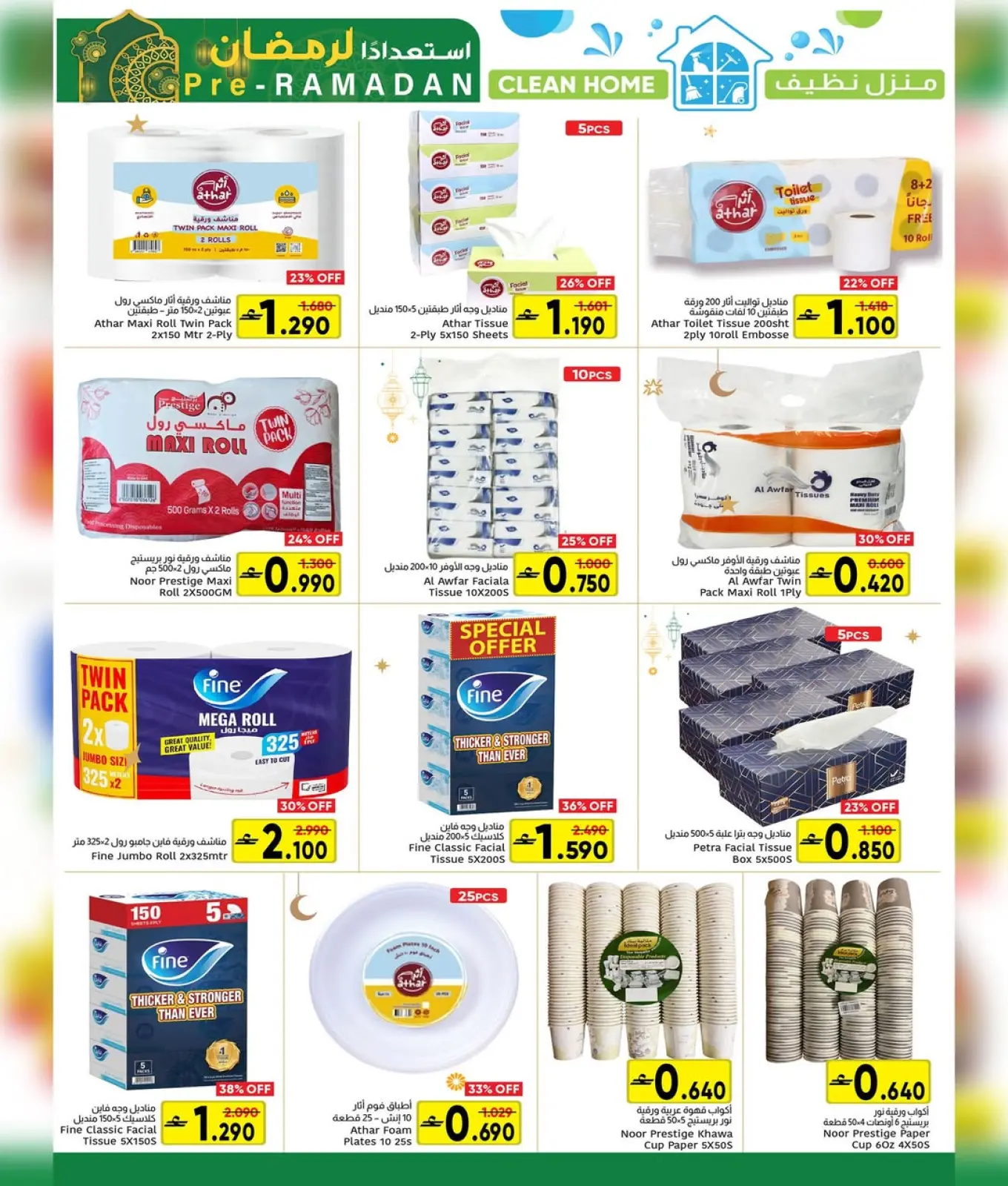 Page 9 in Ramadan preparation offers at Al Amri Center Oman