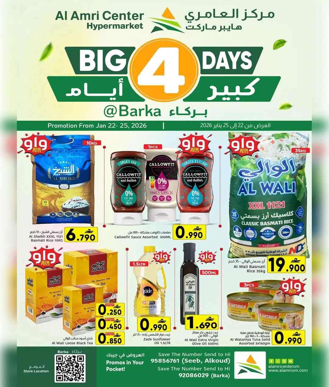 Al Amri Center  Barka  Offers from 22 to 25 January 4Days Deals - Page 1