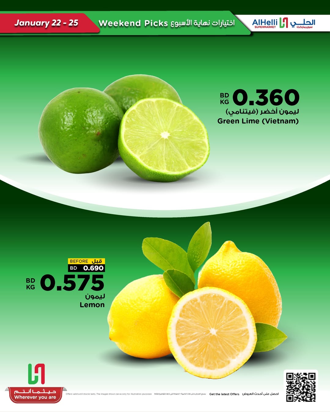 عروض أسواق الحلى البحرين من 22 حتى 25 يناير 2026 عروض اختيارات نهاية الإسبوع