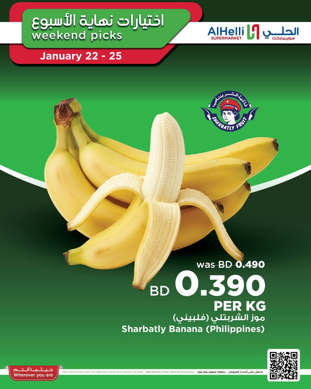 عروض أسواق الحلى البحرين من 22 حتى 25 يناير 2026 عروض اختيارات نهاية الإسبوع