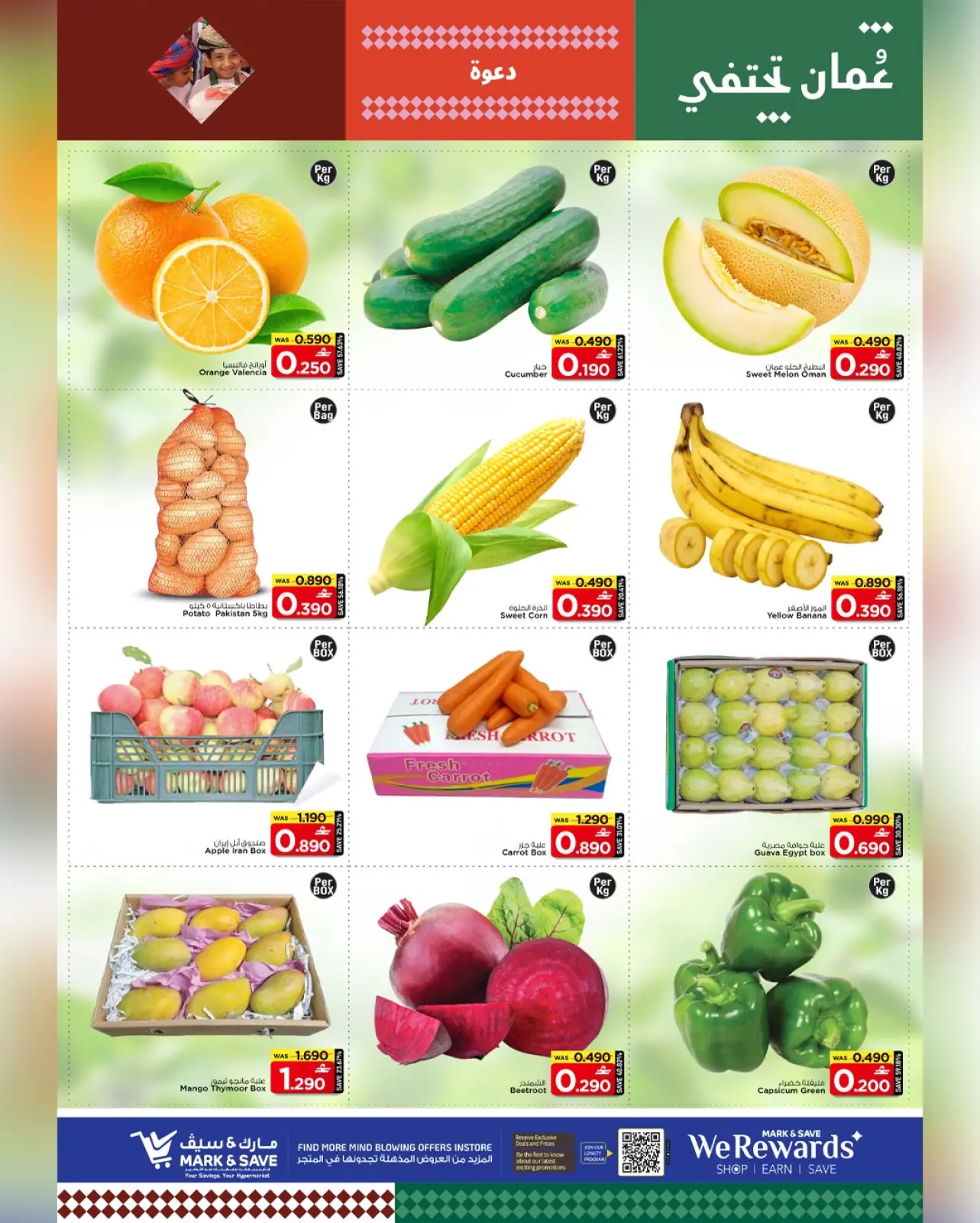 صفحة 2 ضمن مهرجان التسوق في مارك اند سيف عمان